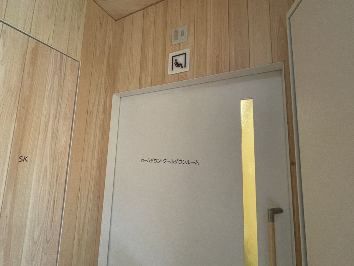 大阪ヘルスケアパビリオンのカームダウンルーム