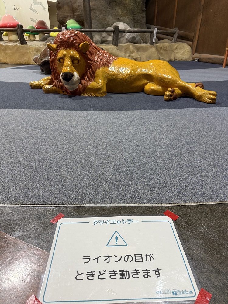 設置されているお知らせマーク