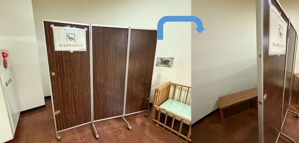 用意されているカームダウンスペース