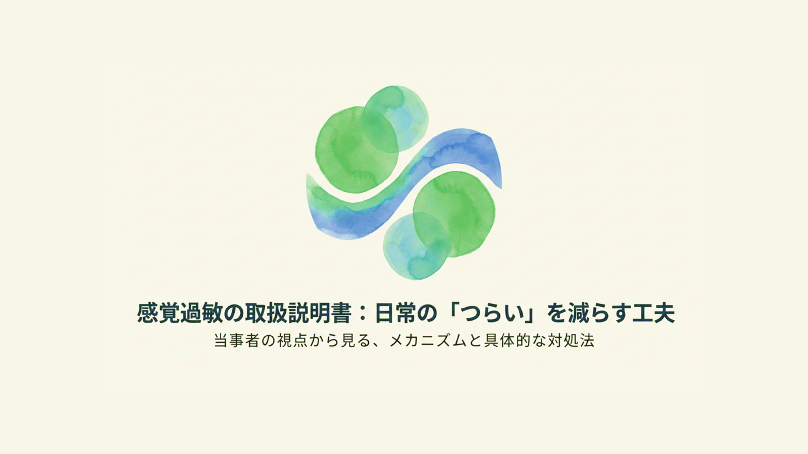 アイキャッチ画像